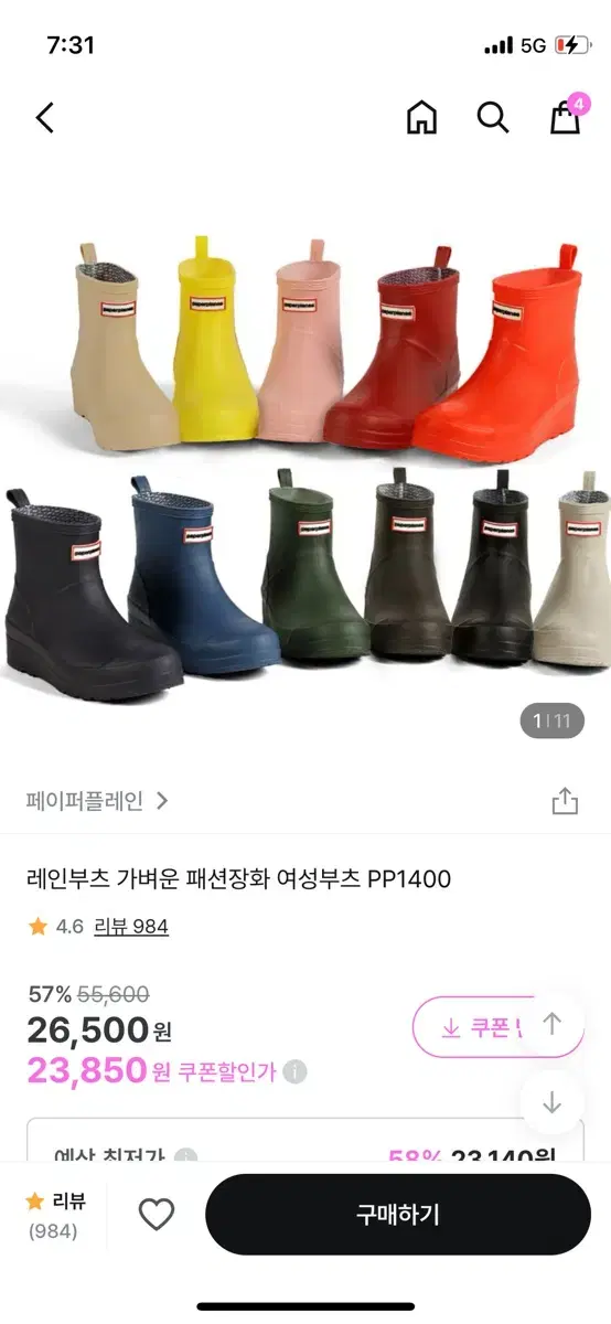 페이퍼플레인 레인부츠 블랙 240-245